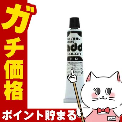 コスメ通販　コロンブス アドカラーチューブ20 ブラック 