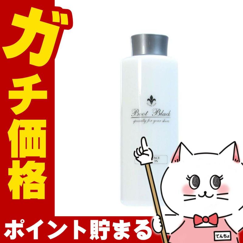 コスメ通販　コロンブス ブートブラックシルバーライン ツーフェイスローション 300ml