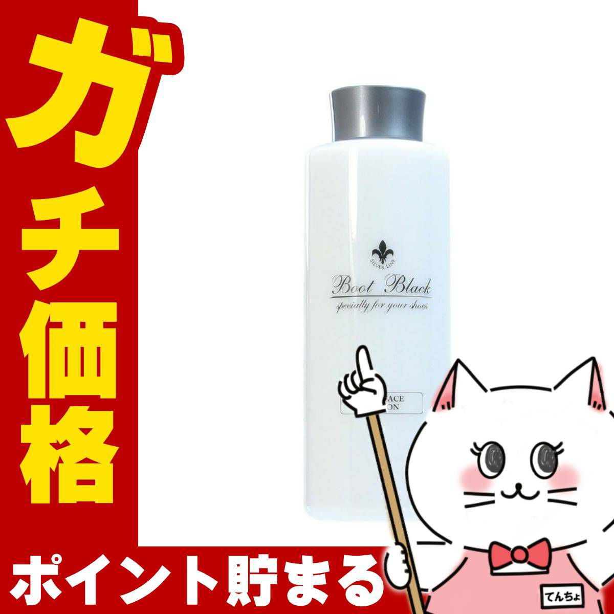 コスメ通販　コロンブス ブートブラックシルバーライン ツーフェイスローション 300ml