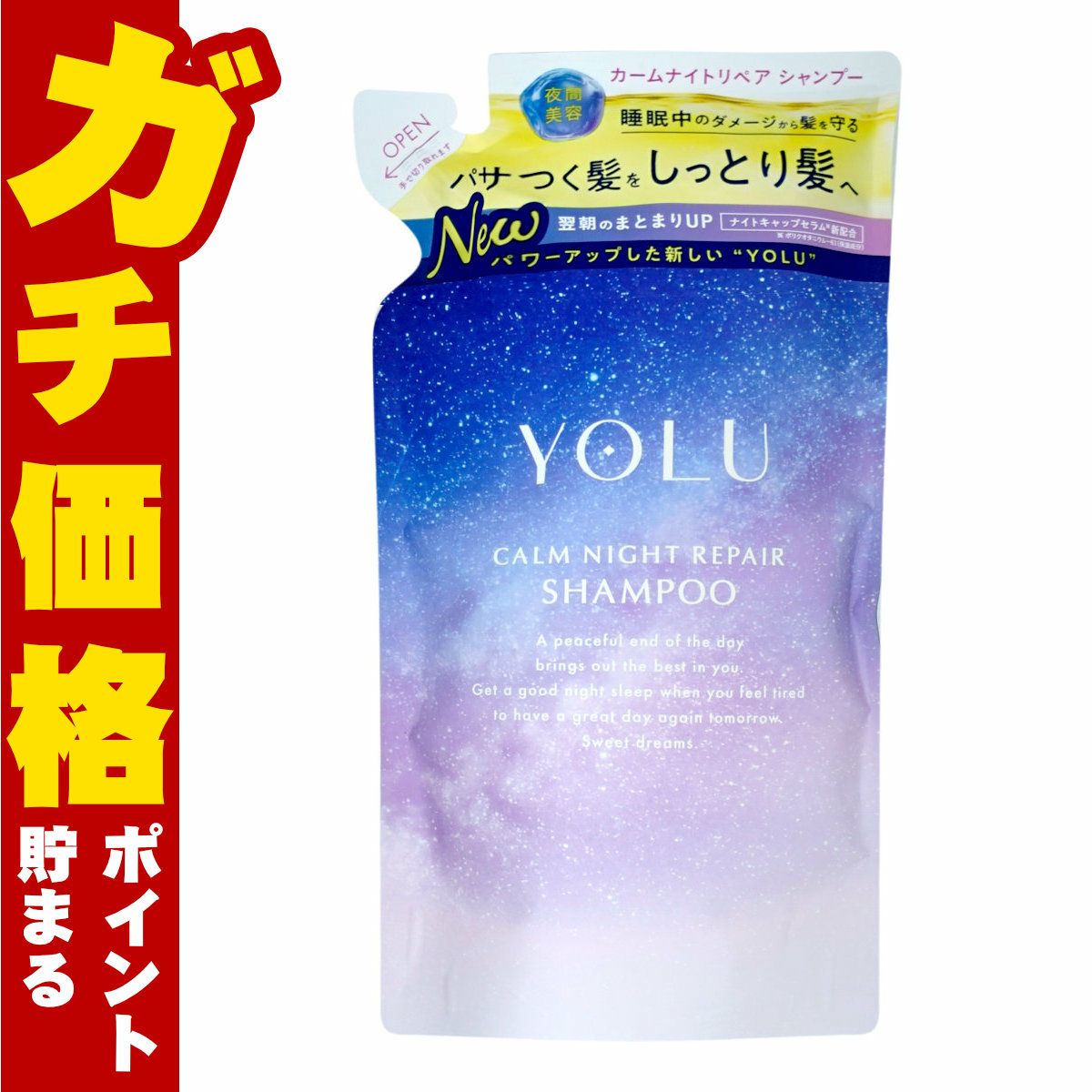 YOLU(ヨル) カームナイトリペア シャンプー 詰め替え 370ml