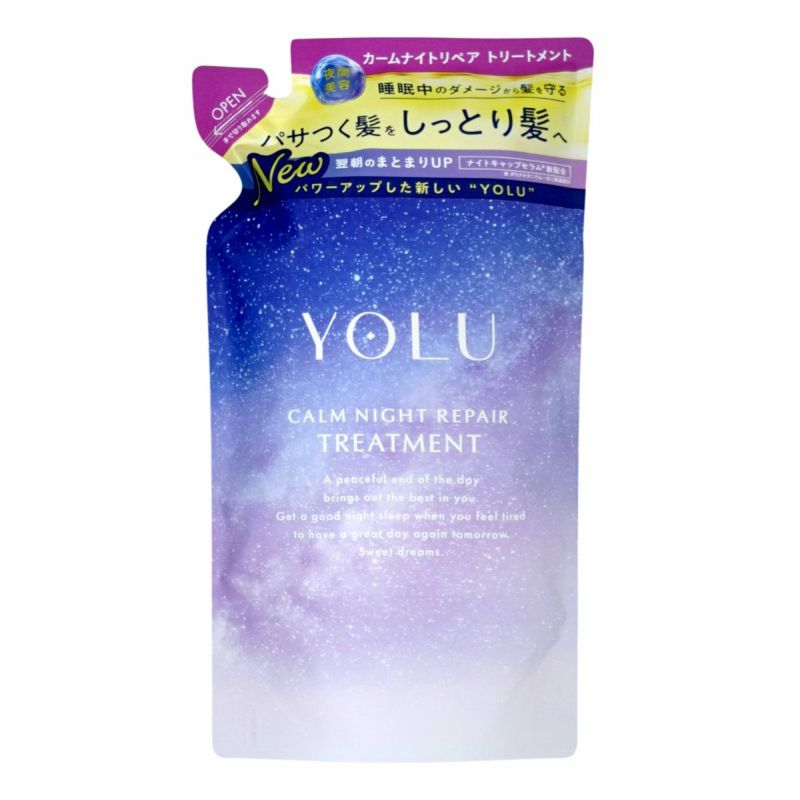 YOLU(ヨル) カームナイトリペア トリートメント 詰め替え 370g