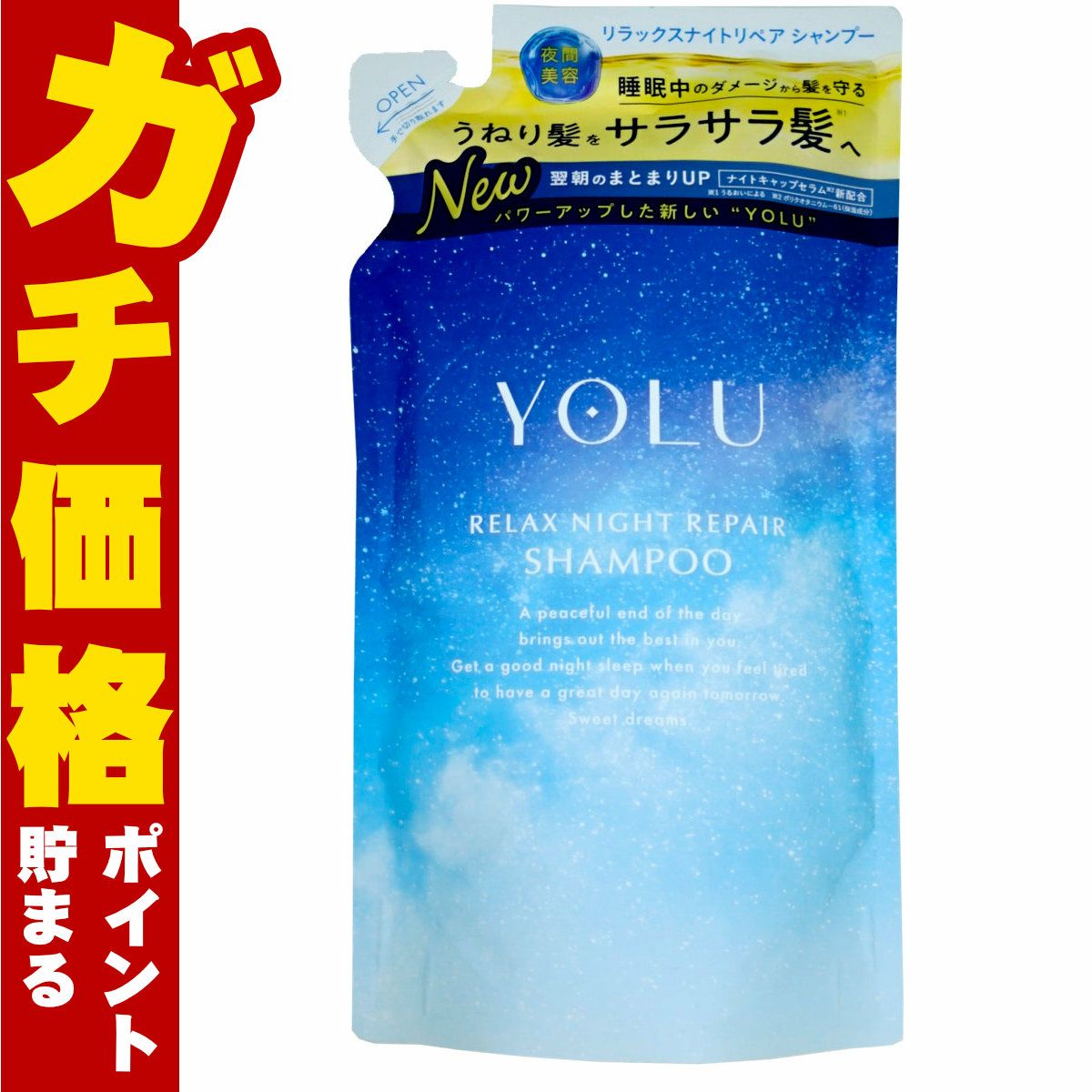 YOLU(ヨル) リラックスナイトリペア シャンプー 詰め替え 370ml ナイトリペア スリークナイトケア 詰替 ナイトケア ナイト セラミド ナイトキャップ | 夜間美容