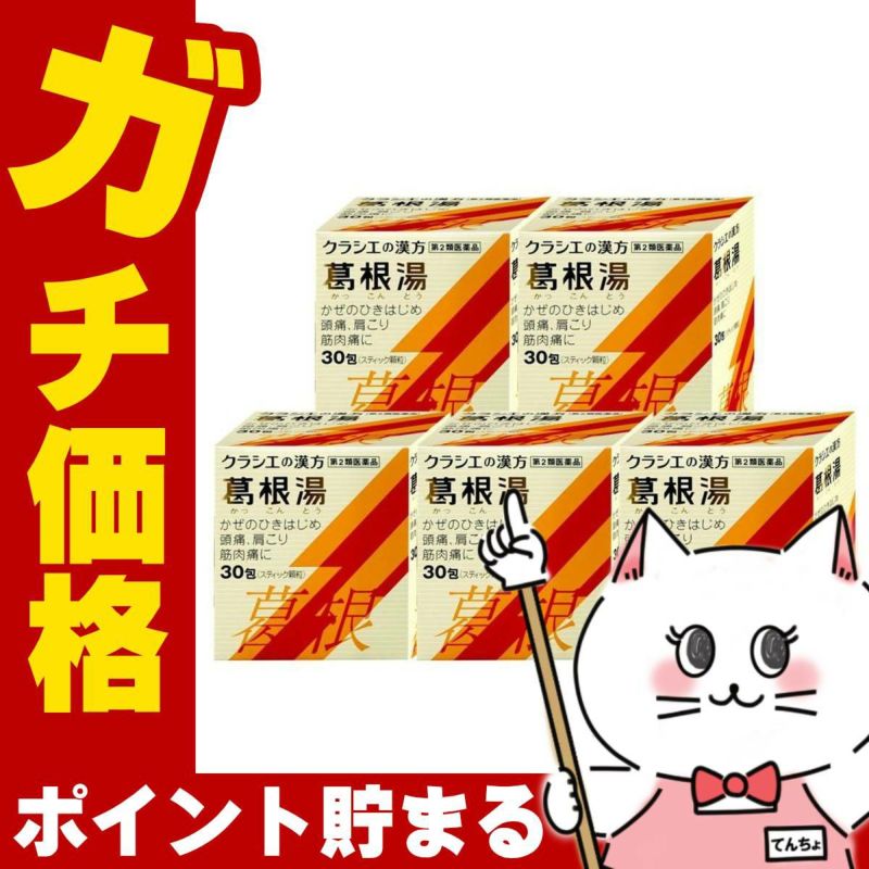 通販　【第2類医薬品】【セット】葛根湯エキス顆粒S 30包×3個(セルフメディケーション税制対象)