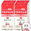 通販　【第2類医薬品】マスチゲン錠 120錠×2個【日本臓器製薬株式会社】
