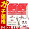 通販　【第2類医薬品】マスチゲン錠 120錠×2個【日本臓器製薬株式会社】