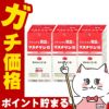 通販　【第2類医薬品】マスチゲン錠 120錠×3個【日本臓器製薬株式会社】