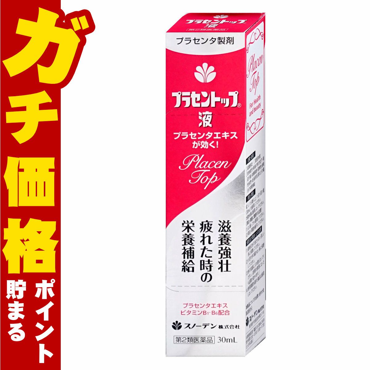 通販　【第2類医薬品】プラセントップ液 30ml【スノーデン】