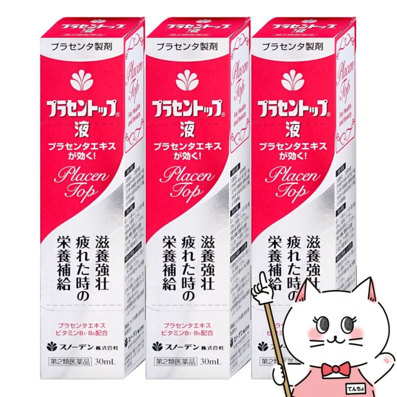 通販　【第2類医薬品】【セット】プラセントップ液 30ml×3