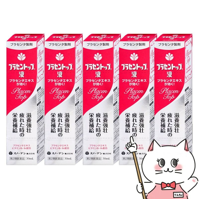 通販　【第2類医薬品】【セット】プラセントップ液 30ml×5