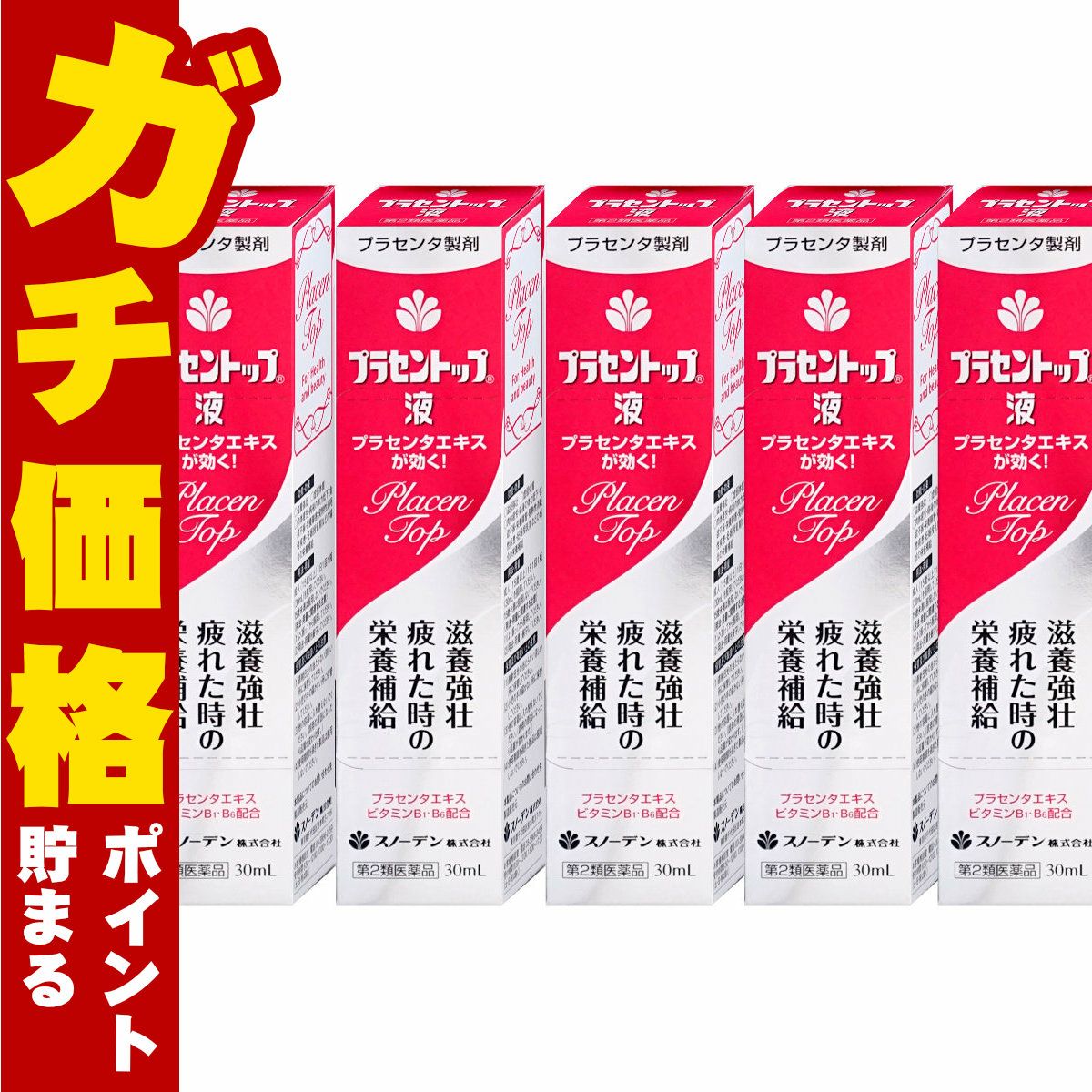 通販　【第2類医薬品】【セット】プラセントップ液 30ml×5