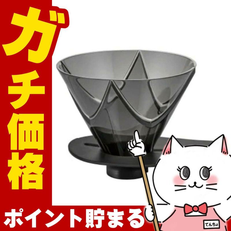 通販　HARIO VDMU-02-TB V60 V60 1回抽出ドリッパー MUGEN 透明ブラック
