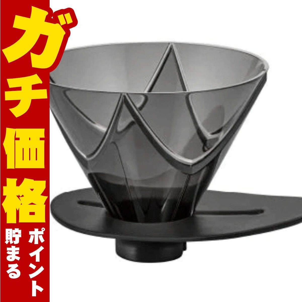 通販　HARIO VDMU-02-TB V60 V60 1回抽出ドリッパー MUGEN 透明ブラック