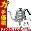 通販　HARIO VKBR-120-HSV V60 V60ドリップケトル・ヴォーノ 120