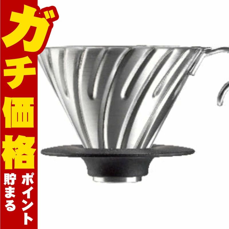 通販　HARIO VDMR-02-HSV V60 V60メタルドリッパー