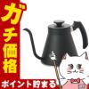 通販　HARIO VKF-120-MB V60ドリップケトル・フィット マットブラック