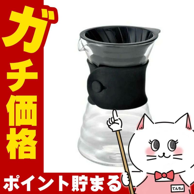 通販　HARIO VDD-02B V60ドリップデカンタ