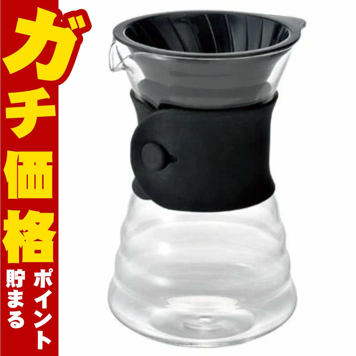 通販　HARIO VDD-02B V60ドリップデカンタ