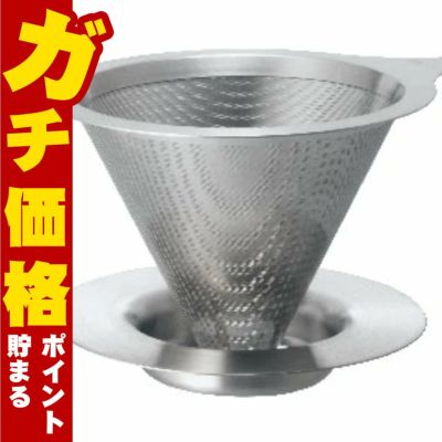 通販　HARIO DMD-02-HSV ダブルメッシュメタルドリッパー 02