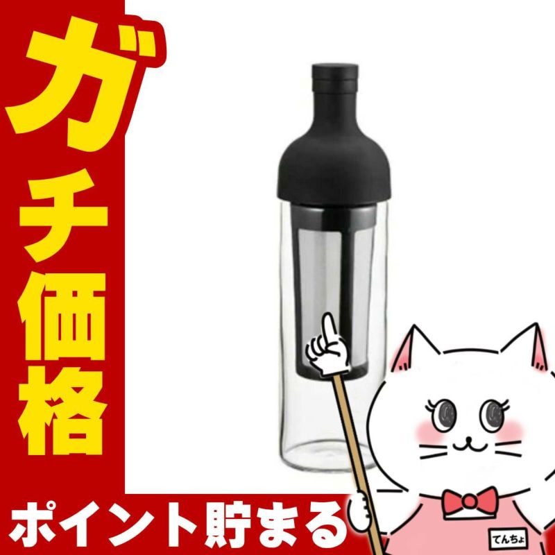 通販　HARIO FIC-70-B フィルターインコーヒーボトル ブラック