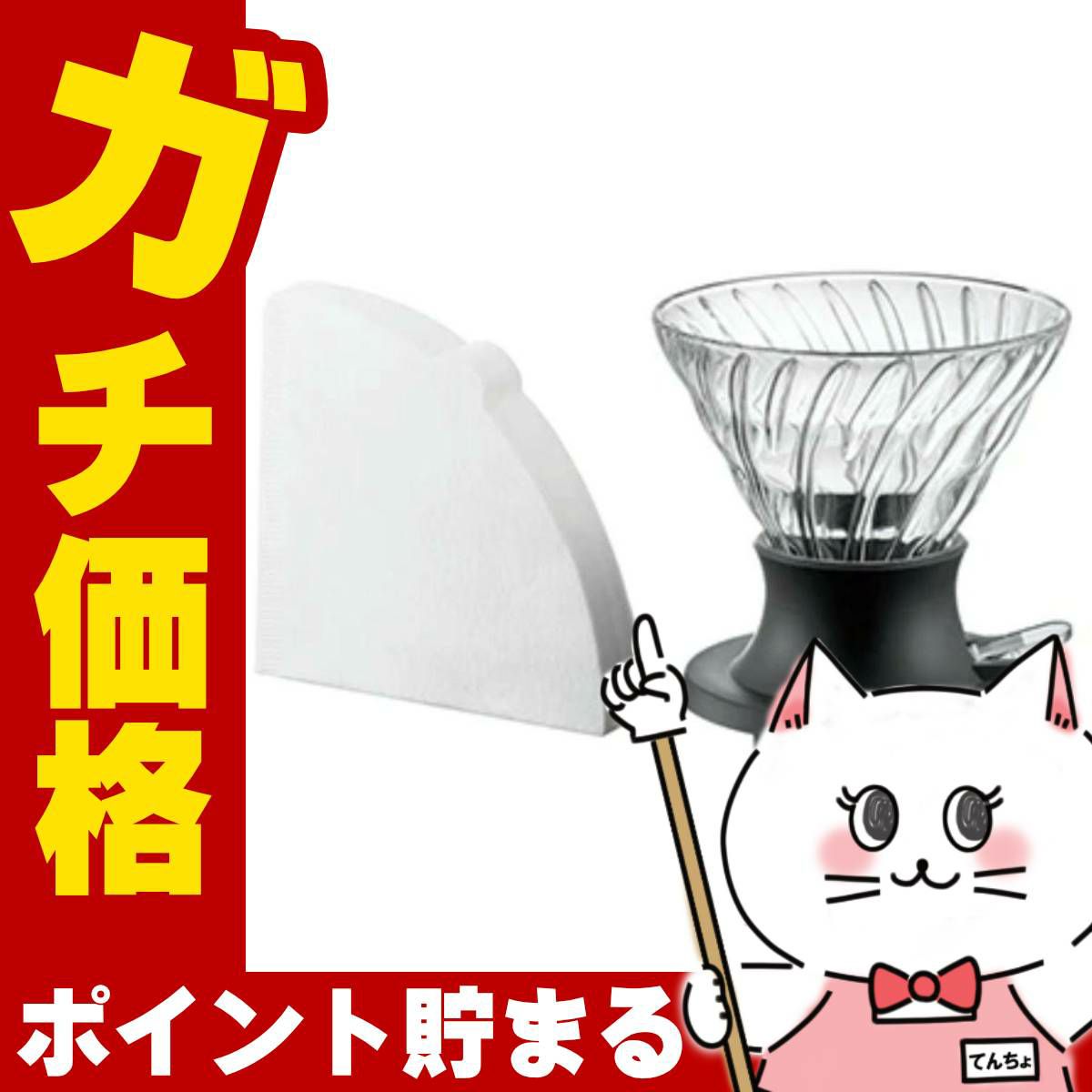 通販　HARIO SSD-200-B 浸漬式ドリッパー スイッチ