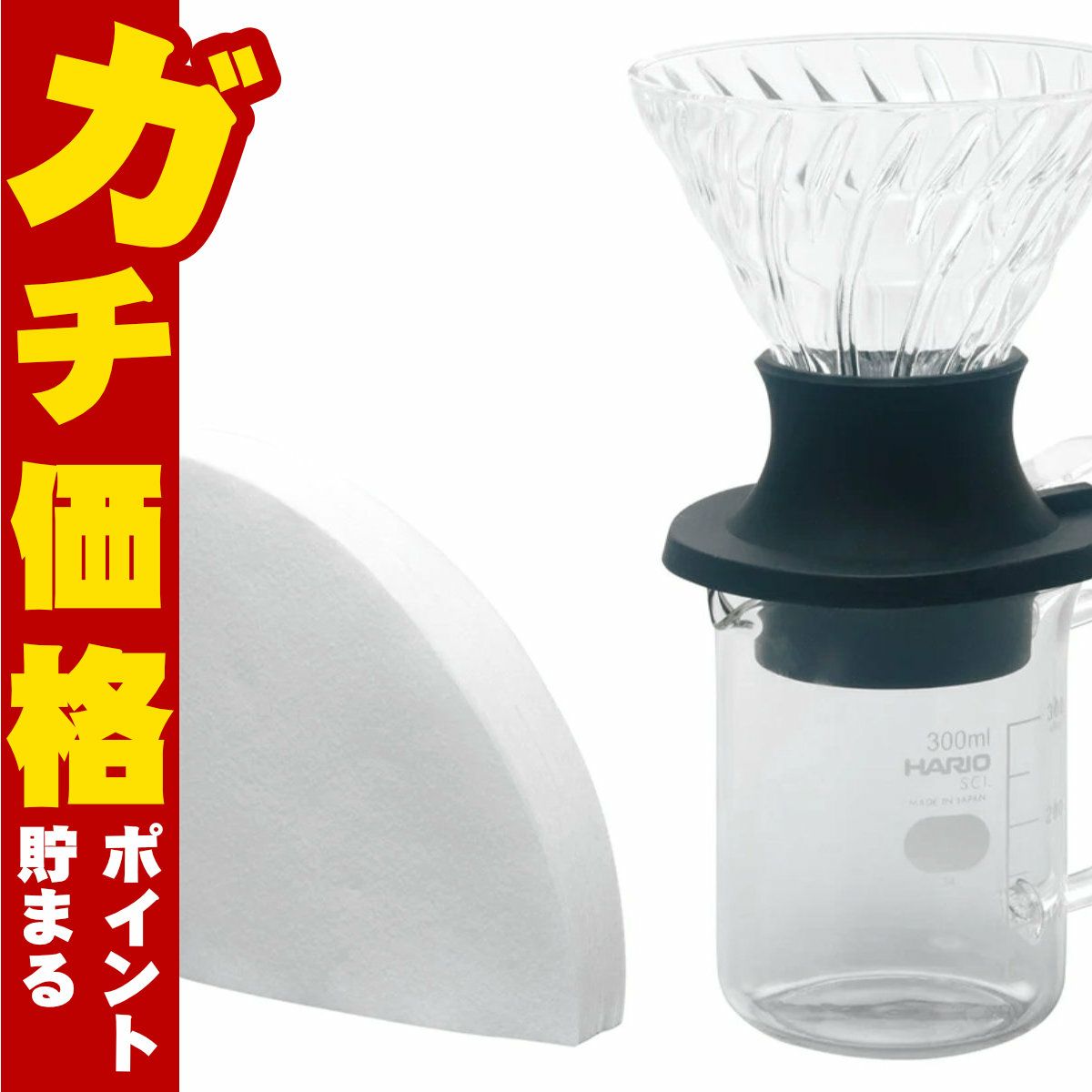 通販　HARIO SSD-5012-B 浸漬式ドリッパー スイッチ サーバーセット