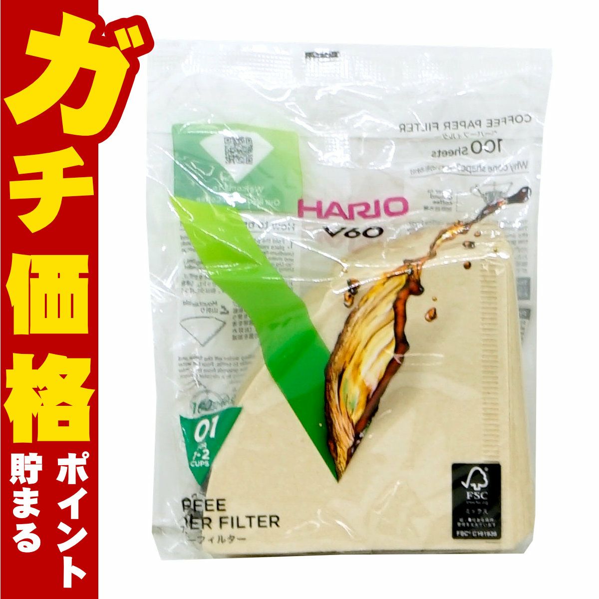 通販　HARIO VCF-01-100M V60用ペーパーフィルターみさらし01
