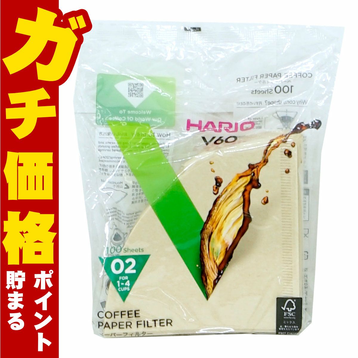通販　HARIO VCF-02-100M V60用ペーパーフィルターみさらし02