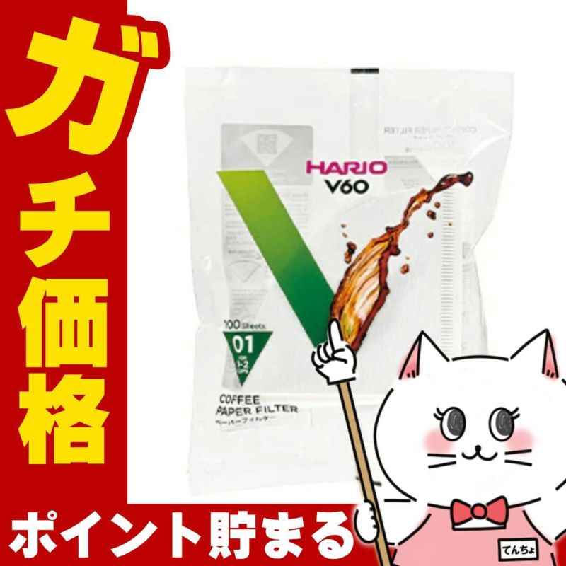 通販　HARIO VCF-01-100W V60用ペーパーフィルター酸素漂白01