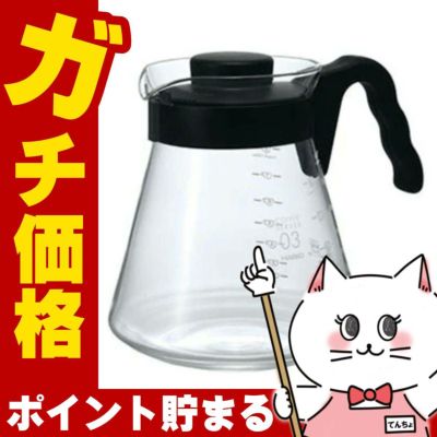 通販　HARIO VCS-03B コーヒーサーバー1000
