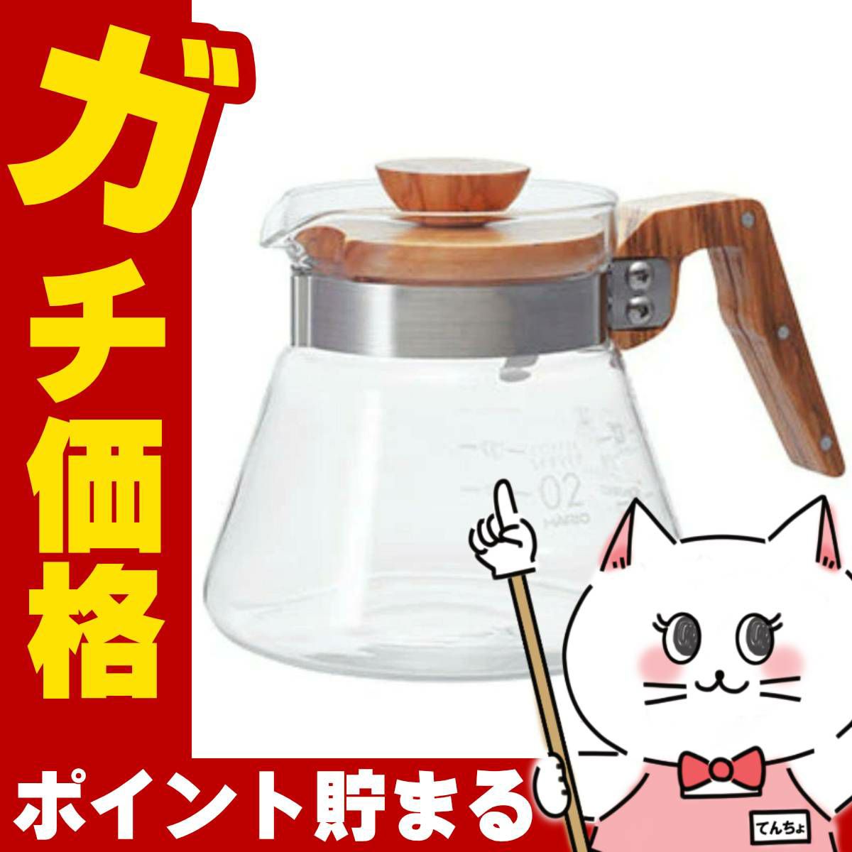 通販　HARIO VCWN-60-OV コーヒーサーバー600オリーブウッド