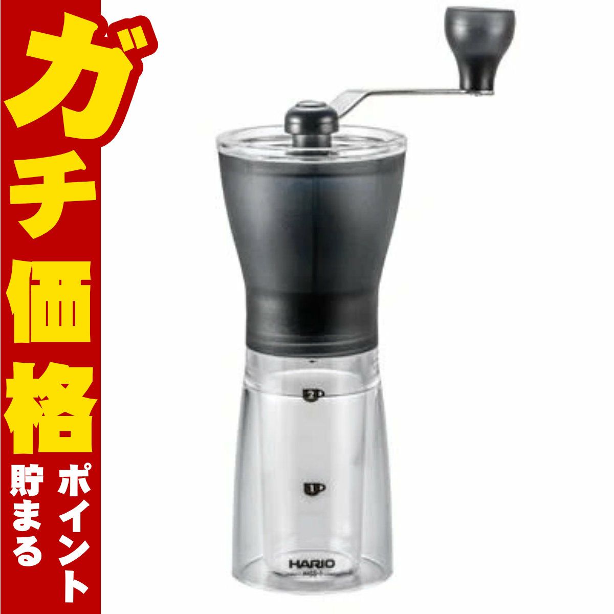 通販　HARIO MSS-1TB コーヒーミル・セラミックスリム スケルトン ブラック