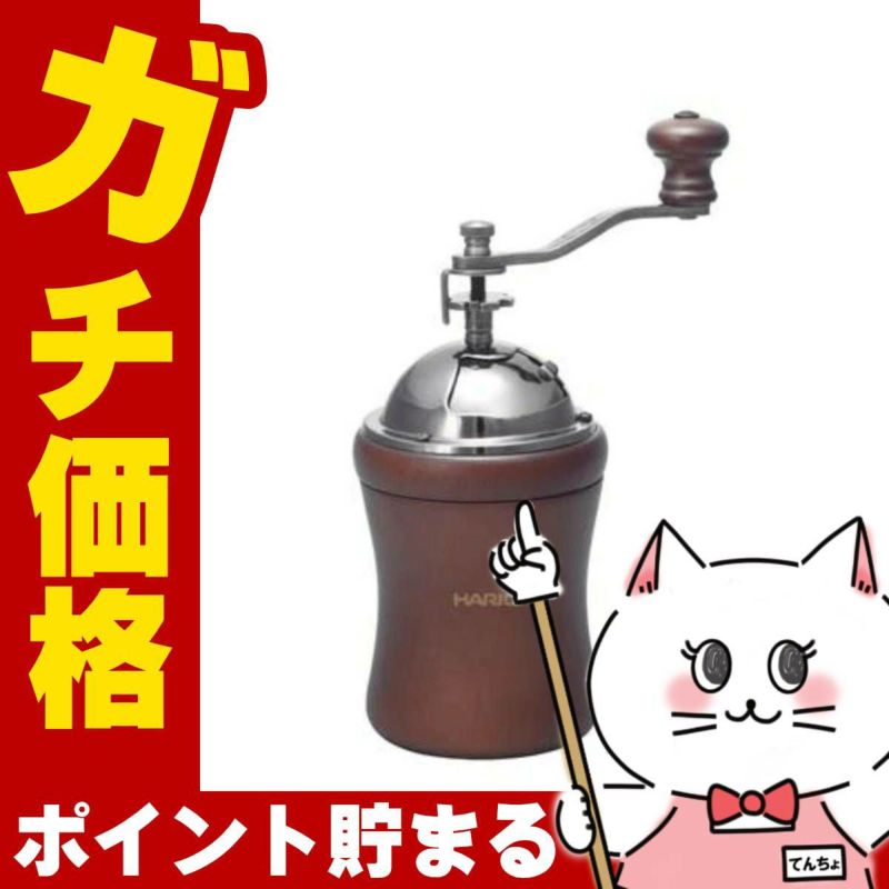通販　HARIO MCD-2 コーヒミル・ドーム