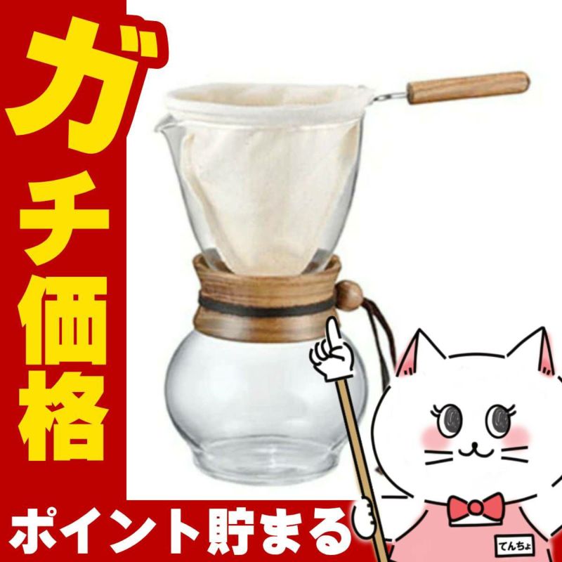 通販　HARIO DPW-3 ドリップポット・ウッドネック