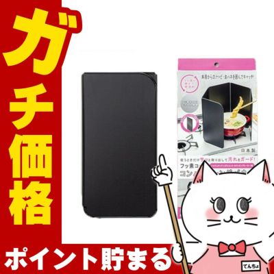 通販　高木金属 BC-CP フッ素コートコンパクトレンジパネル（システムキッチン用)【油はね防止 コンロ 油汚れ レンジカバー ガード 折りたたみ 畳んで収納 日本製】