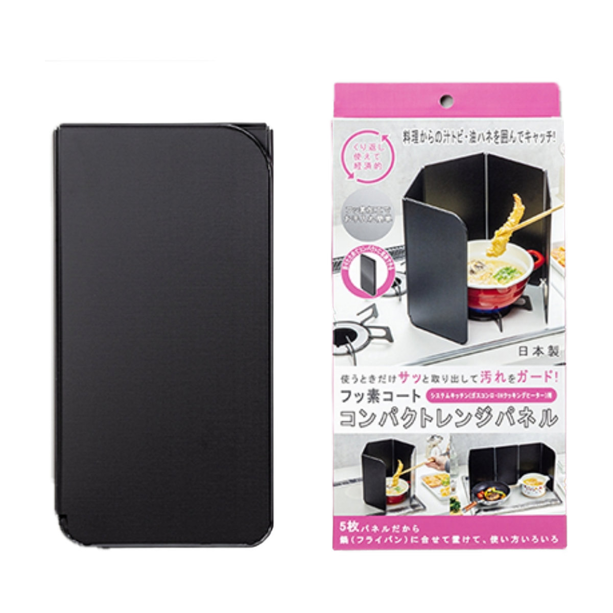 通販　高木金属 BC-CP フッ素コートコンパクトレンジパネル（システムキッチン用)【油はね防止 コンロ 油汚れ レンジカバー ガード 折りたたみ 畳んで収納 日本製】
