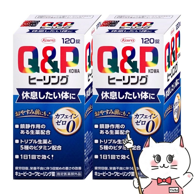 通販　【指定医薬部外品】【セット】キューピーコーワ ヒーリング 120錠×2個