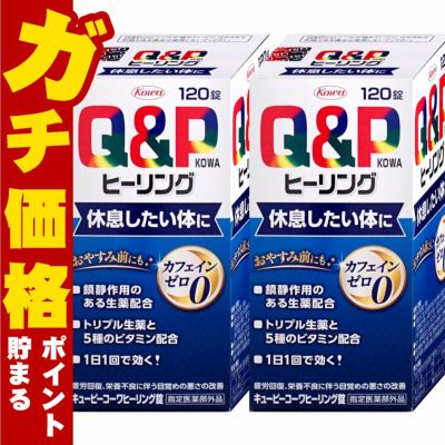 通販　【指定医薬部外品】【セット】キューピーコーワ ヒーリング 120錠×2個