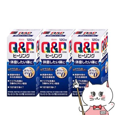 通販　【指定医薬部外品】【セット】キューピーコーワ ヒーリング 120錠×3個