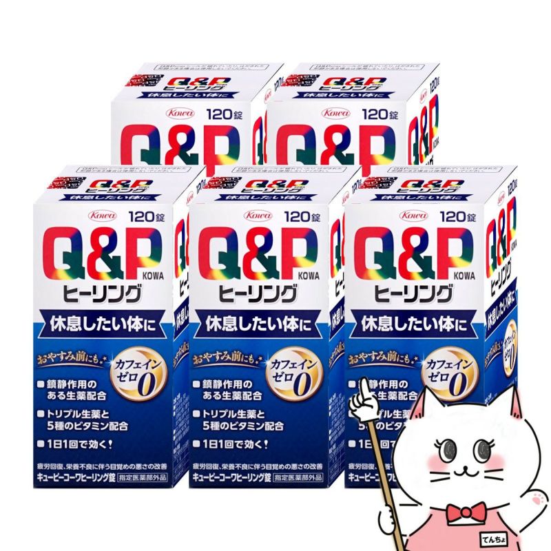 通販　【指定医薬部外品】【セット】キューピーコーワ ヒーリング 120錠×5個