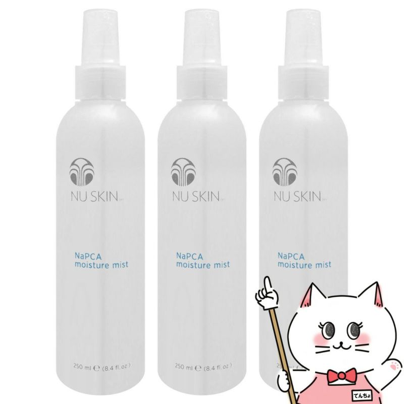 コスメ通販　【3本セット】ニュースキン NaPCA モイスチャーミスト 250ml