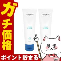 コスメ通販　【2本セット】ニュースキン ハンドローション 125g 