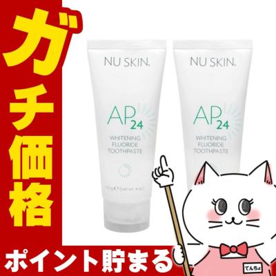 コスメ通販　【2個セット】ニュースキン AP-24 ホワイトニング トゥースペースト