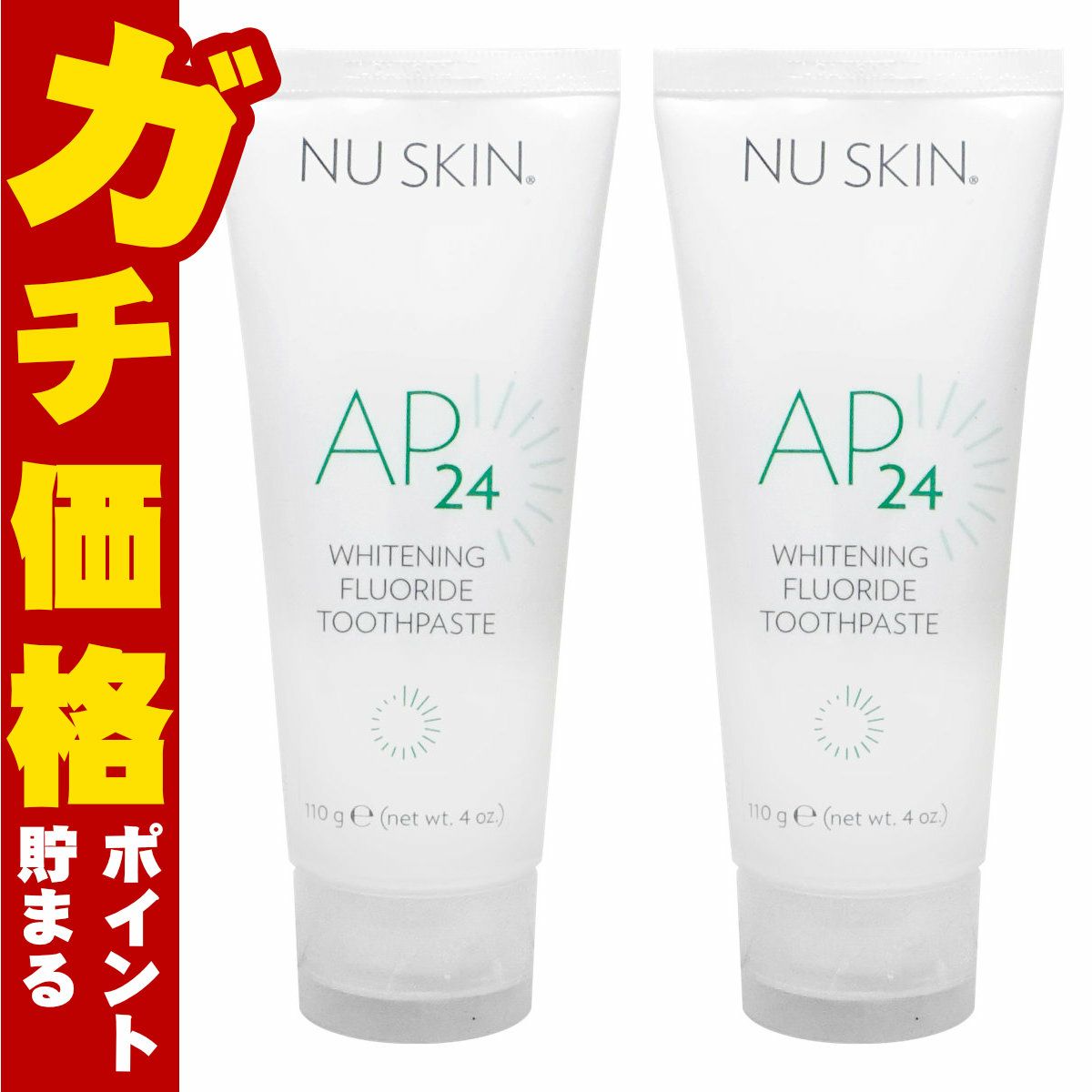 コスメ通販　【2個セット】ニュースキン AP-24 ホワイトニング トゥースペースト