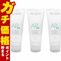 コスメ通販　【3個セット】ニュースキン AP-24 ホワイトニング トゥースペースト