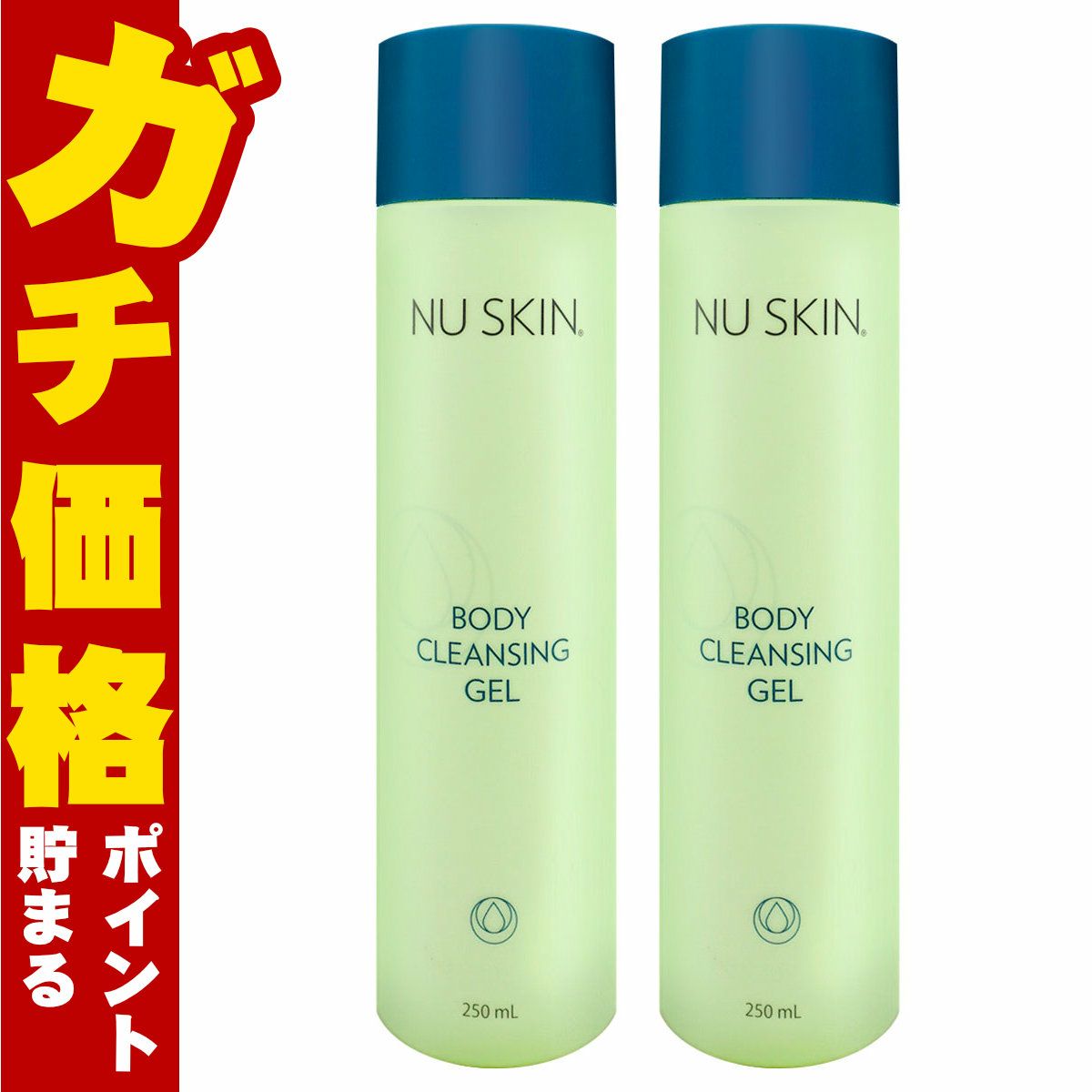 コスメ通販　【2本セット】ニュースキン ボディ クレンジングジェル 250ml <br>NU SKIN Nu Skin Body Cleansing Gel 250ml