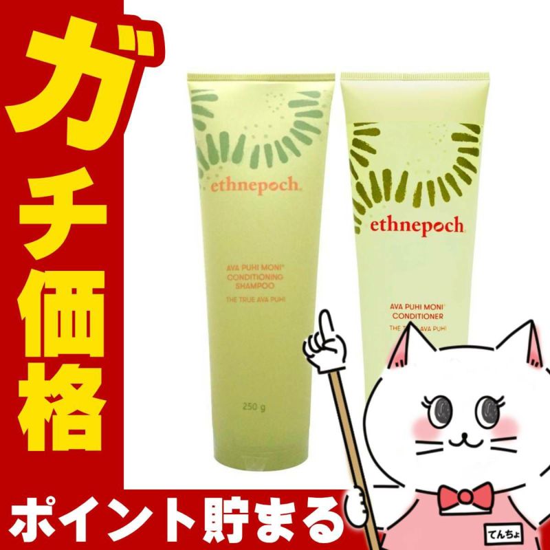 コスメ通販　【セット】ニュースキン エスネピック アバプヒモニ コンディショニングシャンプー 250g+コンディショナー 250g