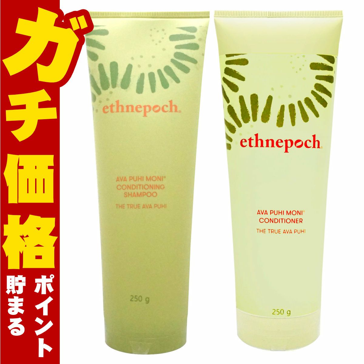 コスメ通販　【セット】ニュースキン エスネピック アバプヒモニ コンディショニングシャンプー 250g+コンディショナー 250g