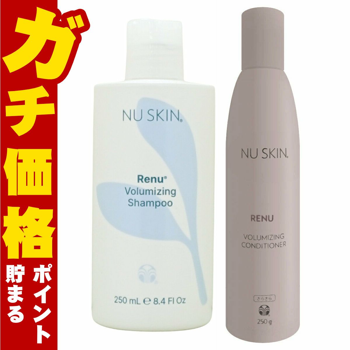 ニュースキン レニュー ボリューマイジング シャンプー+コンディショナー 250g Renu Volumizing Shampoo