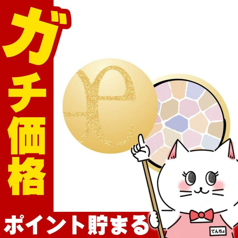 コスメ通販　【国内正規品】アルビオン エレガンス ラプードルオートニュアンスリクスィーズII フェミニン 27g