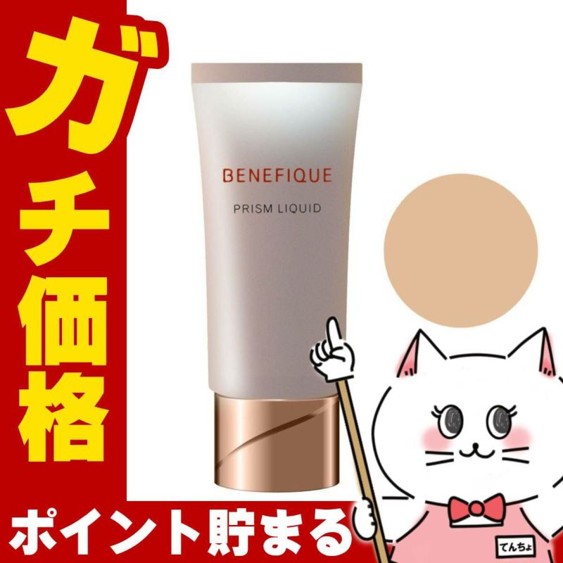コスメ通販　資生堂 ベネフィーク プリズムリキッド オークル20 30g SPF30 PA++